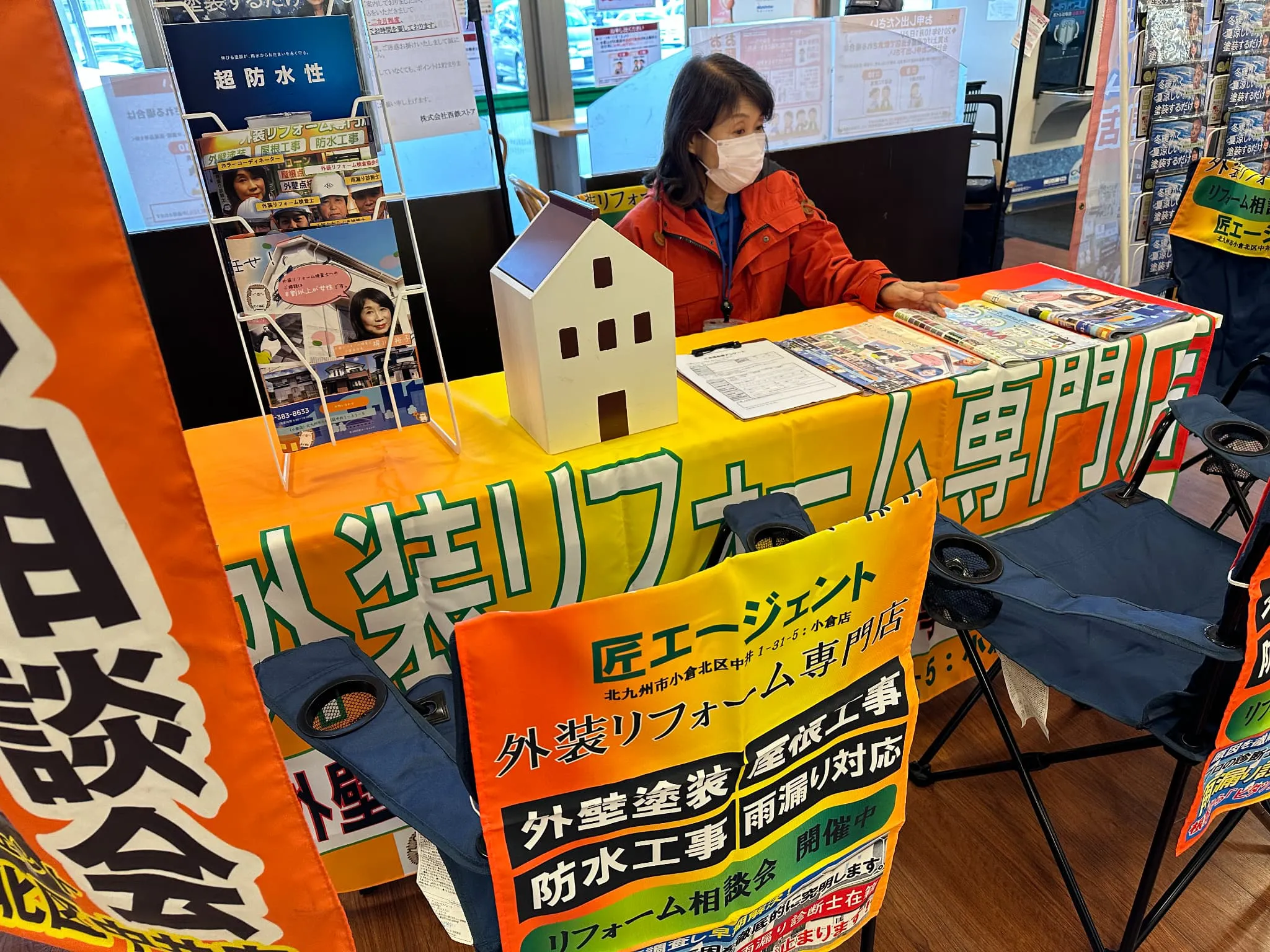 再発した雨漏りへの対応
