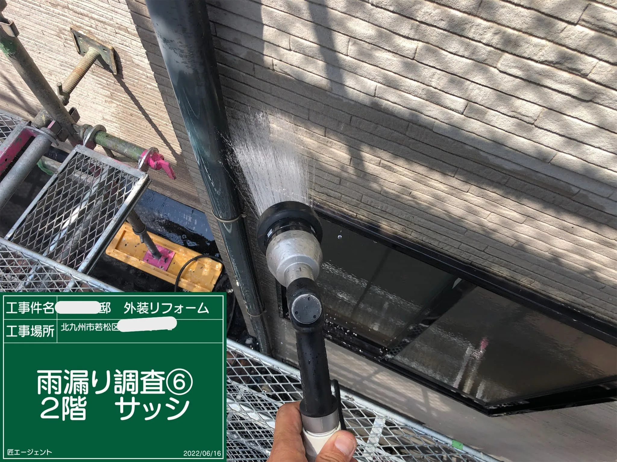 散水・赤外線・水分測定による調査